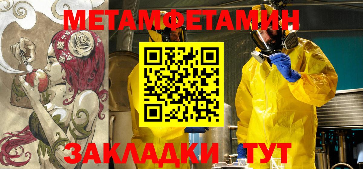 АМФ Premium  Амфетамин  Ногинск  Вход с VPN 