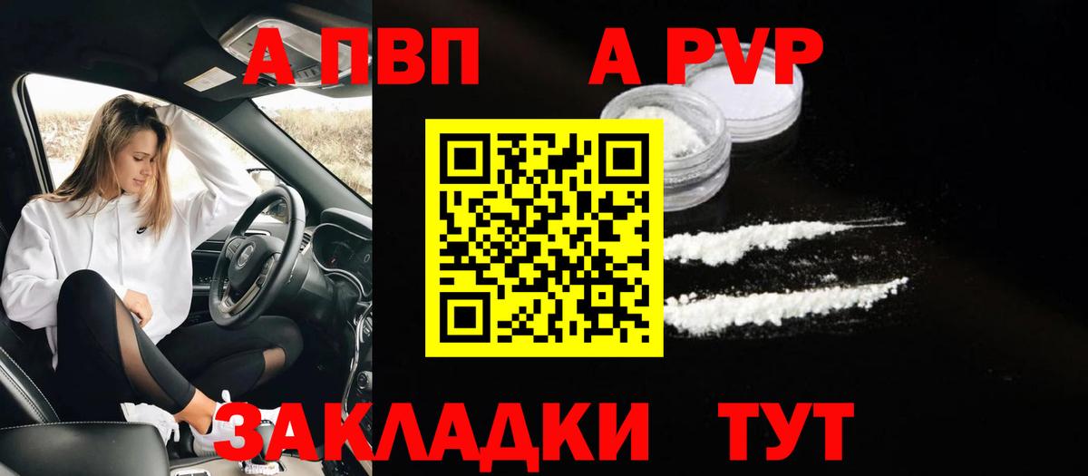 Alpha PVP крисы CK Ногинск