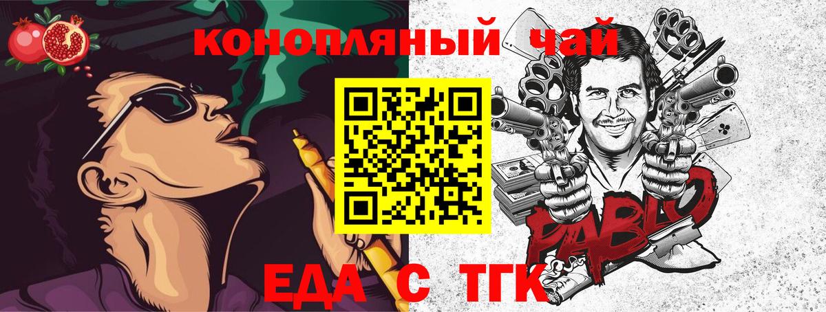 Ногинск  Еда ТГК марихуана  Вход с VPN 