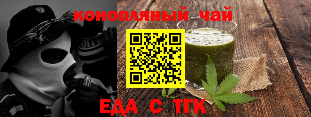 Печенье с ТГК конопля Ногинск