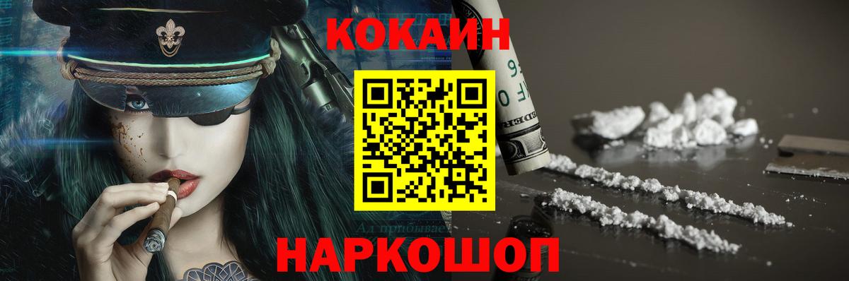 Ногинск  наркошоп  Cocaine FishScale  Вход с VPN  COCAIN VHQ 