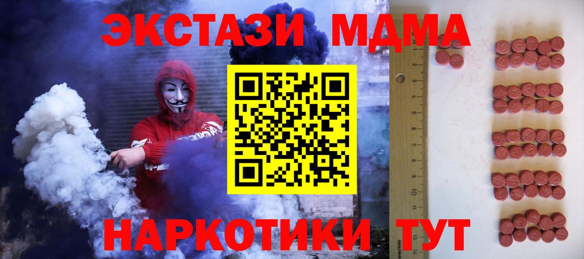 Ногинск  Ecstasy 300 mg  Ecstasy TESLA  ЭКСТАЗИ  гидра сайт  Вход с VPN 