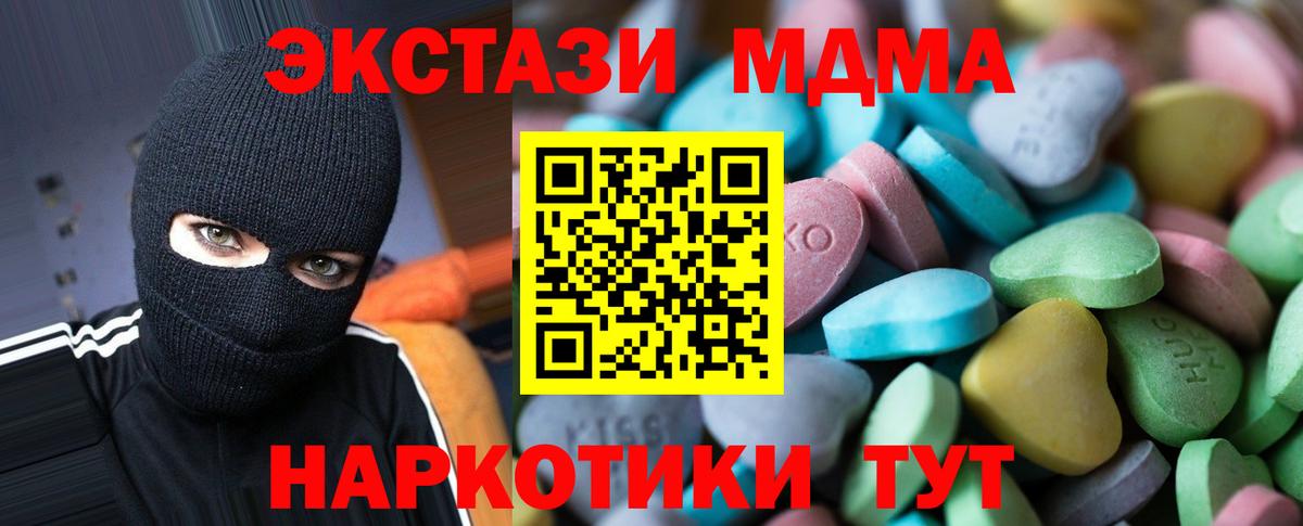 ЭКСТАЗИ ешки Ногинск