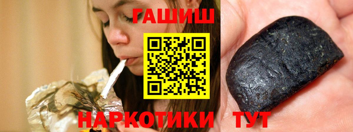 ГАШИШ hashish  Вход с VPN  Ногинск 