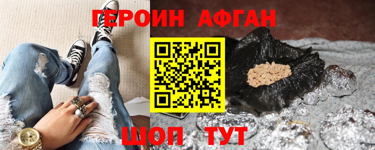 ГЕРОИН Heroin  Вход с VPN  ГЕРОИН  Ногинск 