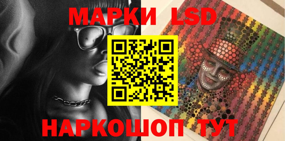 LSD-25 экстази кислота Ногинск