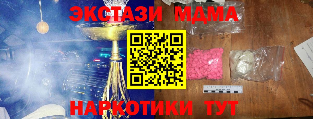 Мефедрон кристаллы  Кодеин  ТГК  ГАШИШ  ГАШИШ  Канабис  КОКАИН  НБОМе  Ногинск  Вход с VPN 