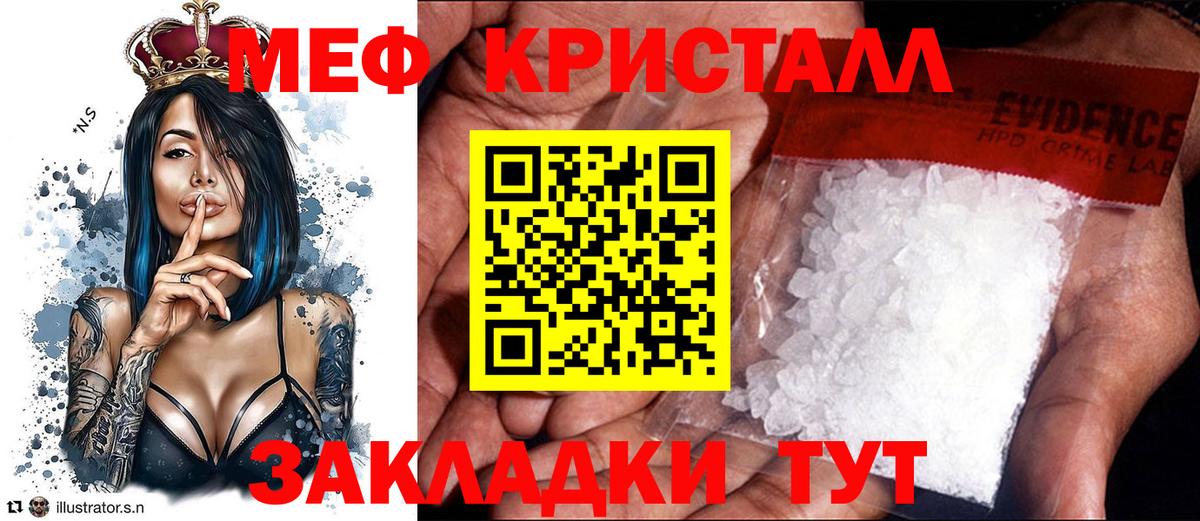 Ногинск  Меф  Мефедрон mephedrone  Вход с VPN  Меф мяу мяу 