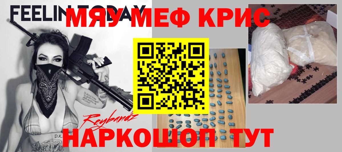 Меф мяу мяу мука Ногинск