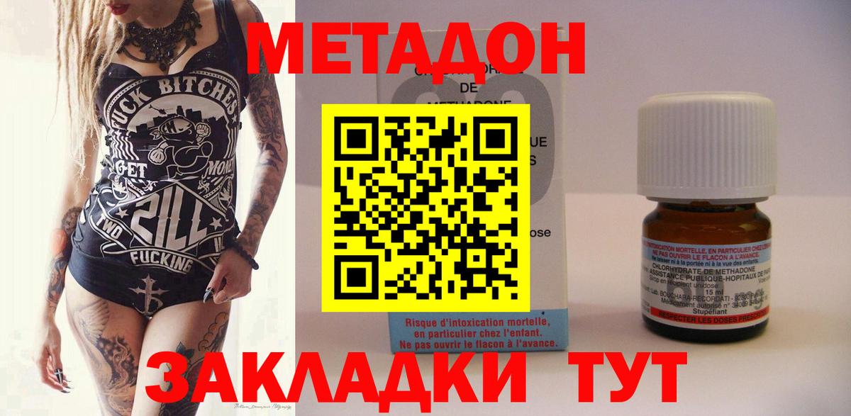 Метадон белоснежный  Вход с VPN  MEGA ссылка  Ногинск 