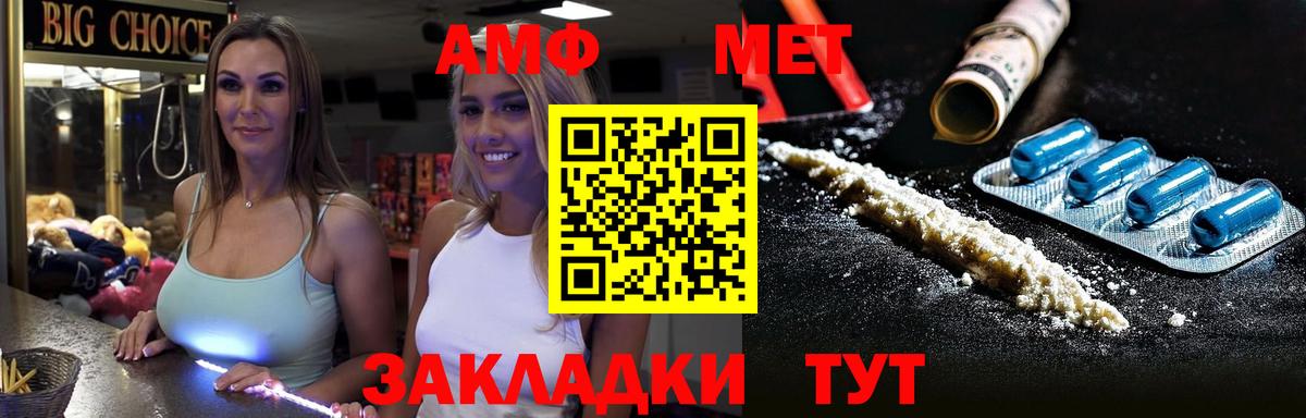 Первитин кристалл  Вход с VPN  Ногинск 