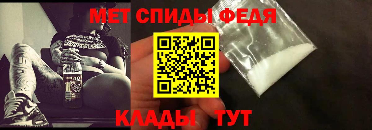 МЕТАМФЕТАМИН кристалл Ногинск