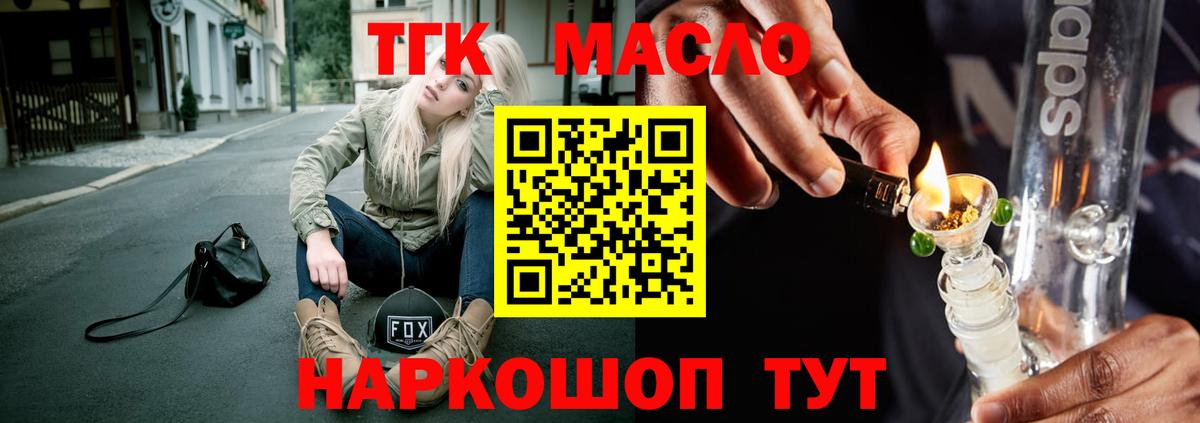 Дистиллят ТГК вейп Ногинск
